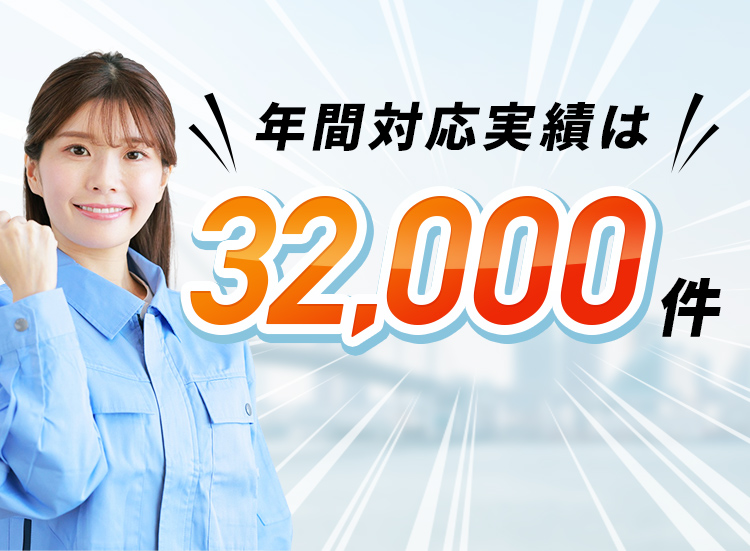 そのほかどんなトラブルでも解決いたします！